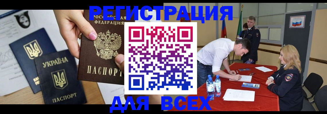 временная регистрация для школы в Хабаровском крае