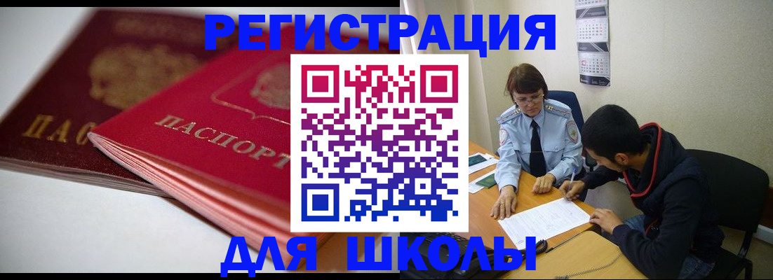 временная регистрация 2025 в Хабаровском крае