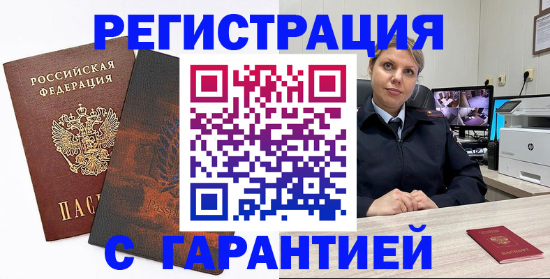 пропишу в квартире в Хабаровском крае