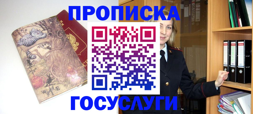 временная регистрация недорого в Хабаровском крае