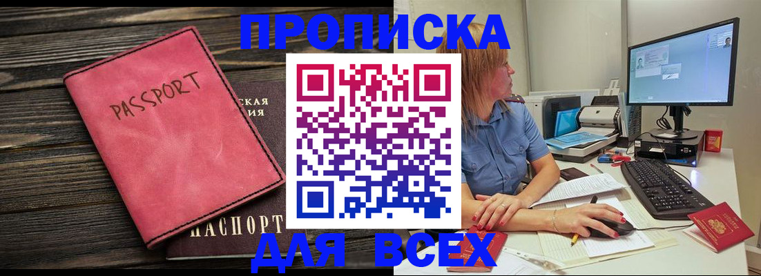 регистрация в Хабаровском крае