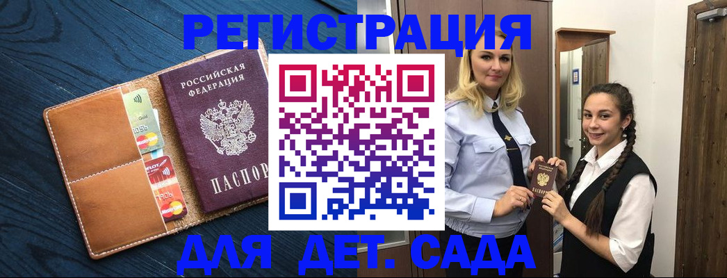 временная регистрация 2025 в Хабаровском крае